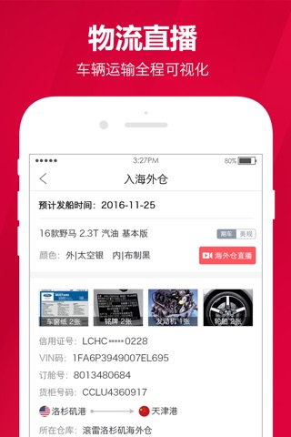 滚雷 - 中国最大的进口车采销平台 screenshot 4