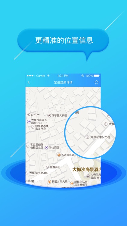 手机云定位-GPS手机定位找人软件