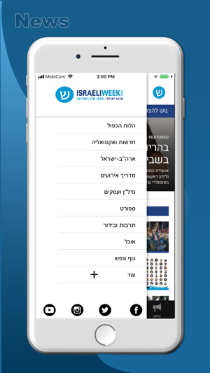 Shavua Israeli(圖5)-速報App