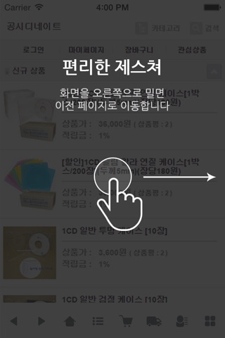 공시디네이트 screenshot 2