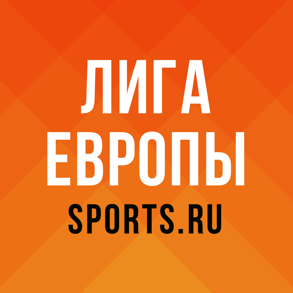 Get Лига Европы от Sports.ru for iOS, iPhone, iPad Aso Report