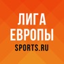 Get Лига Европы от Sports.ru for iOS, iPhone, iPad Aso Report