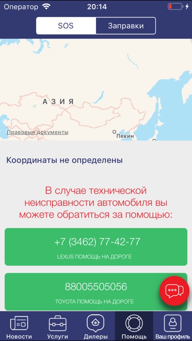 Автоуниверсал screenshot 4