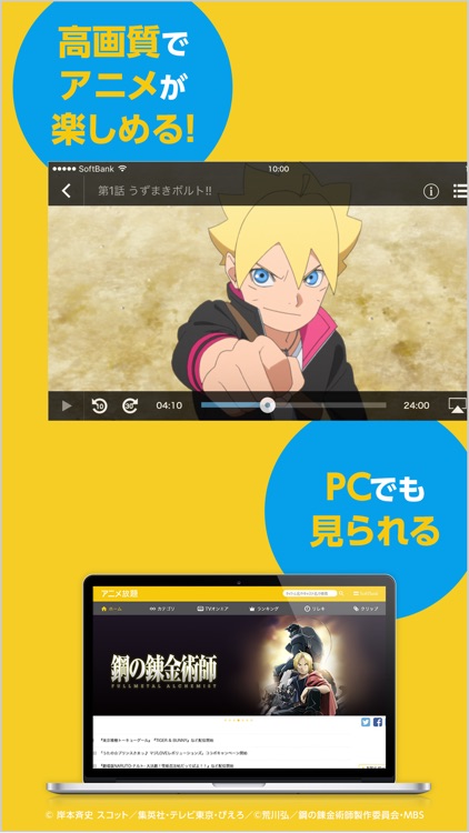 アニメ放題