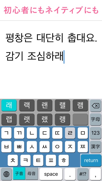 ハングリン - 韓国語キーボード screenshot1
