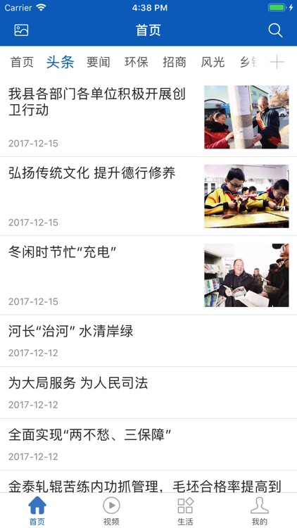 中国桓台 screenshot-3