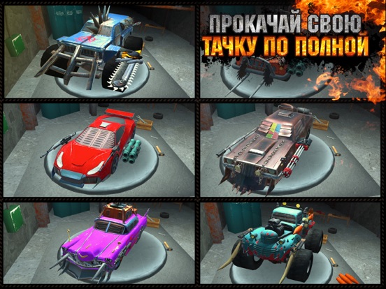 Скачать Разбитые тачки 3D-Twisted Race