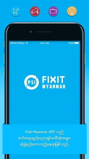 Myanmar FixIT