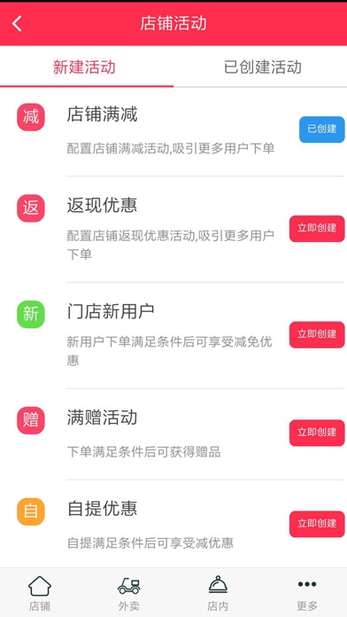 天天家燕商户端 screenshot 4