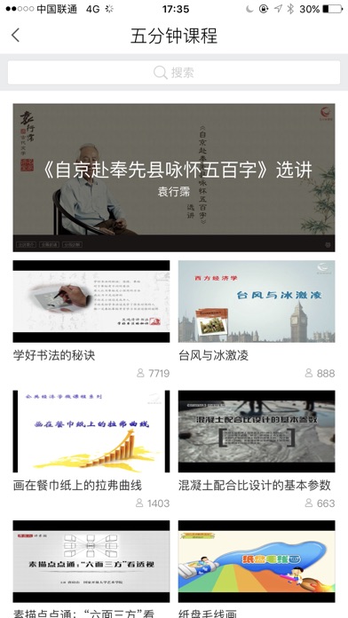 国家开发大学 screenshot 2