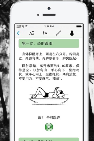 Zhan Zhuang: Nutrir la Vida screenshot 3