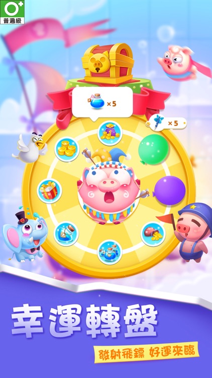 豬來了-豬星保衛戰 screenshot-3