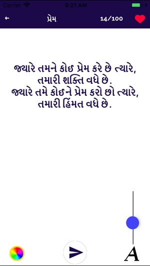 Gujarati Status Shayari Quotes(圖9)-速報App