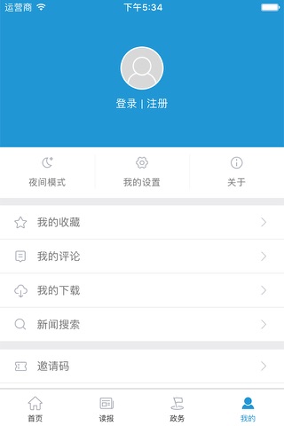 成都日报锦观 screenshot 4