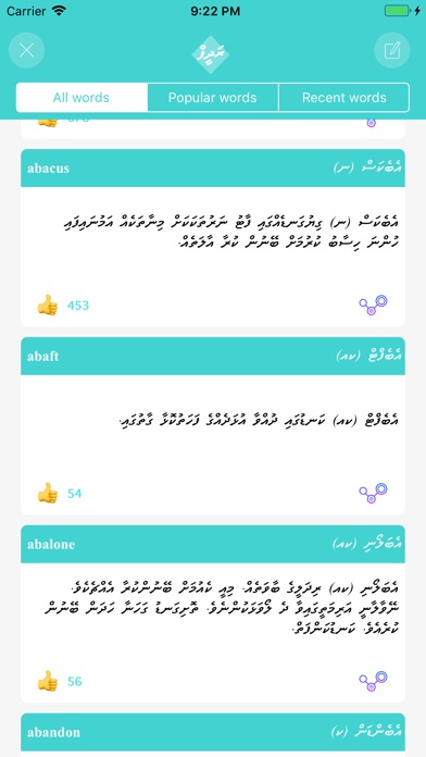 Dhivehi Radheef screenshot 2