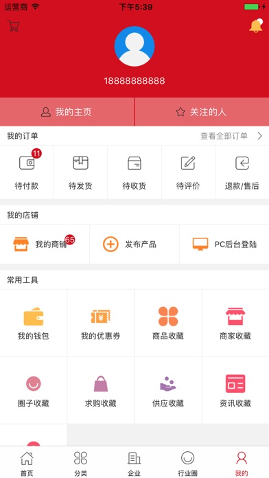 中国童鞋交易平台 screenshot 3