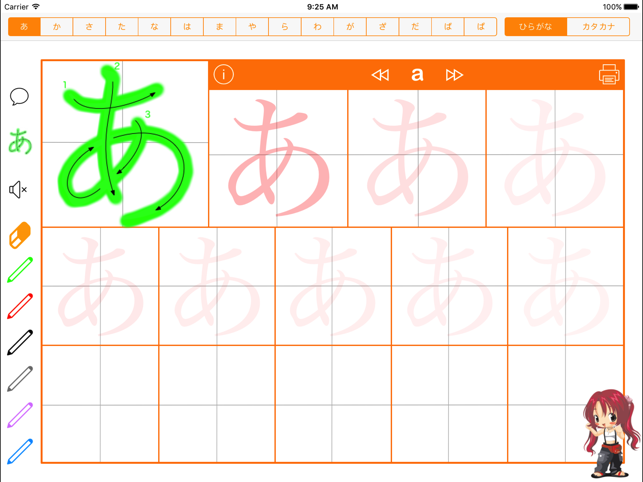 Study Japanese for iPad(圖5)-速報App