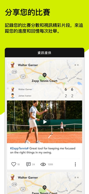 Zepp Tennis(圖5)-速報App