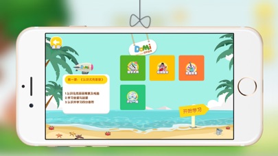 豆米壹课-儿童音乐启蒙课 screenshot 4