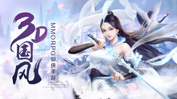 斗破修仙-3D东方绝美修仙手游