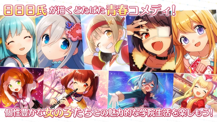 あんさんぶるガールズ!!~Memories~