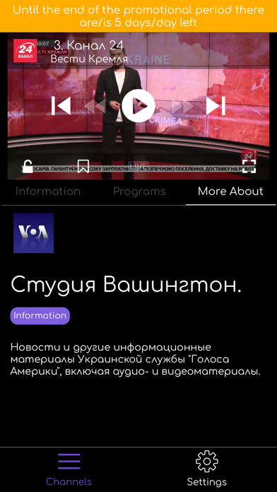 OmegaTV Online screenshot 4