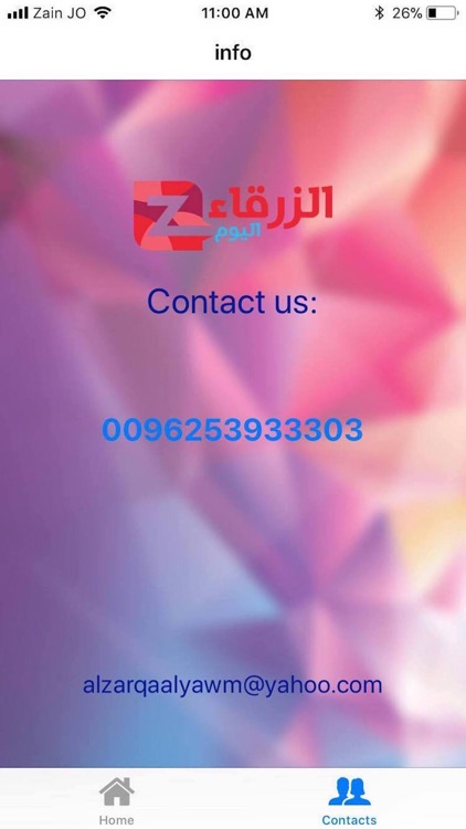 قناة الزرقاء اليوم screenshot-3