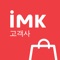 (주)아이마켓코리아에서 제공하는 모바일 서비스 IMKMobile