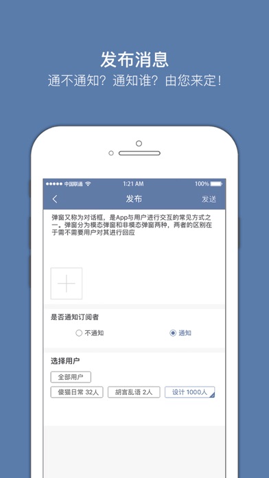 推送号—推送您最关注的信息 screenshot 2