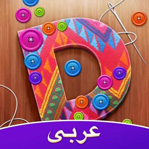 Amino عربي DIY icon