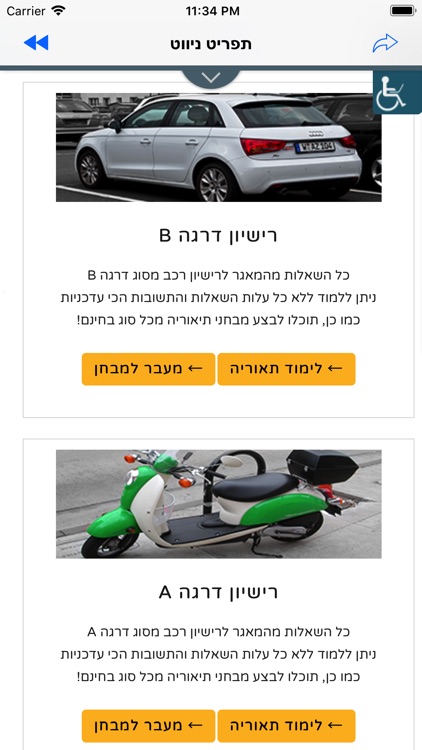 לומד תאוריה