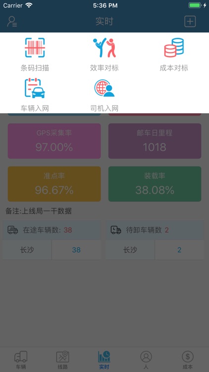 中邮车管家 screenshot-4