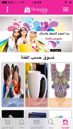 ShoppingTimes,اوقات التسوق(圖1)-速報App