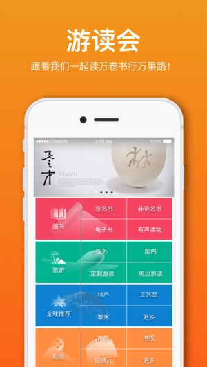 Youduhui(圖1)-速報App