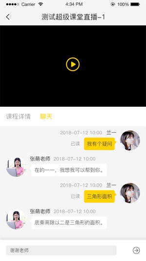 Q课堂(圖4)-速報App