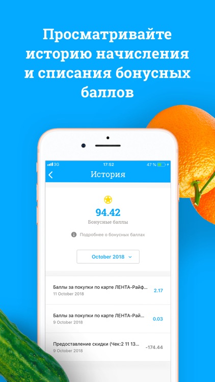 Лента screenshot-3