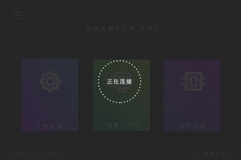 SmarterEye Pro screenshot 3