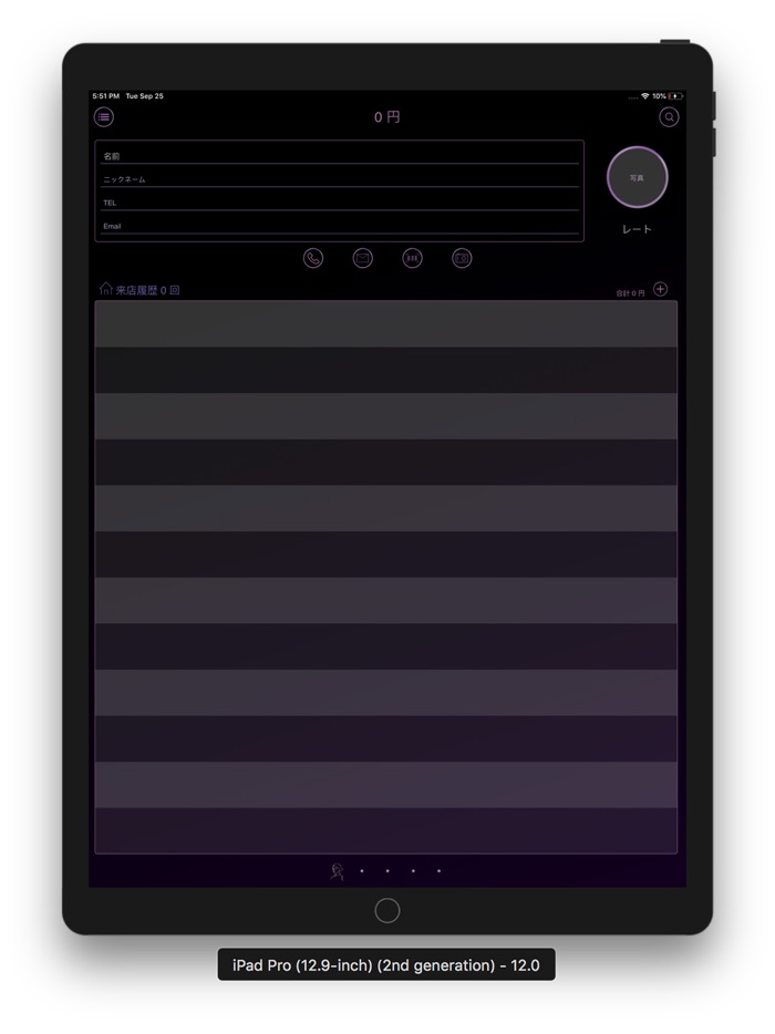 漆黒の手帖（顧客管理水商売用）