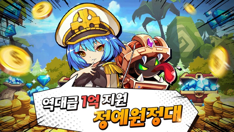 드래곤원정대