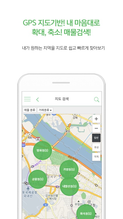 신축빌라 필수앱 방문
