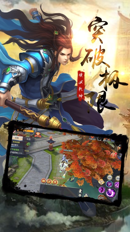 逆剑传奇