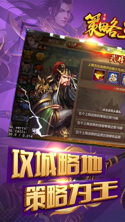 策略三国-国战三国烧脑策略游戏 screenshot-0