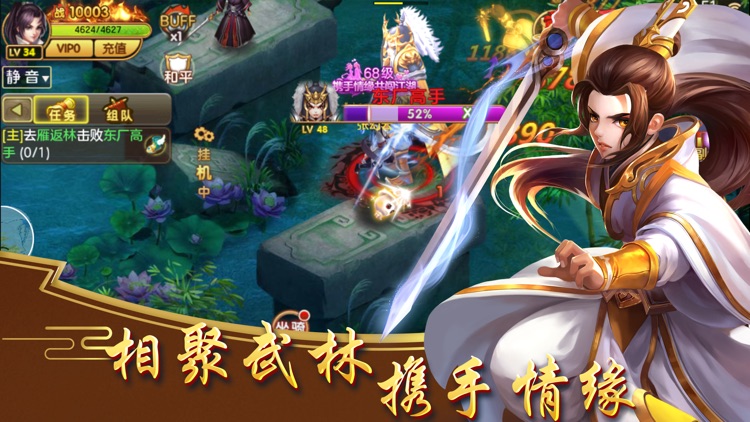 逍遥江湖行-九州剑侠风云传说 screenshot-3