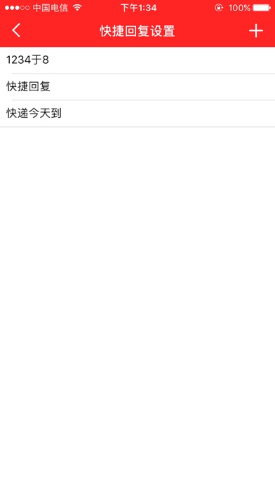 爱拼团商家版 screenshot 4