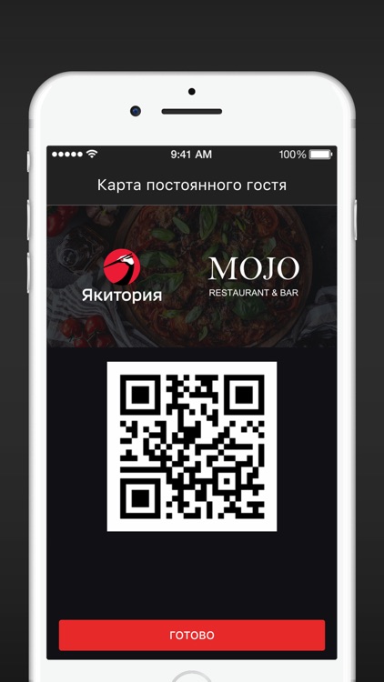 Якитория & Mojo СПб