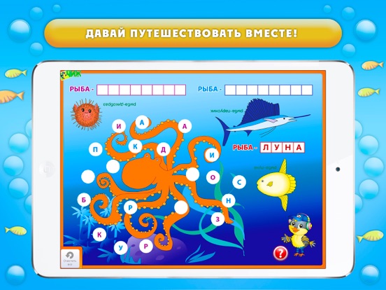 Игра ЧИЖ - путешествия для всезнаек