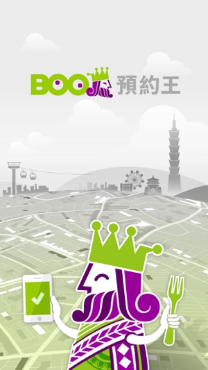 Boo King 預約王