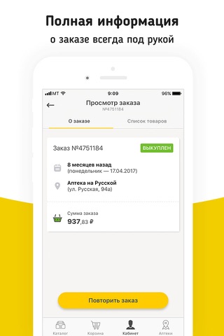 Аптека Монастырёв.рф screenshot 3