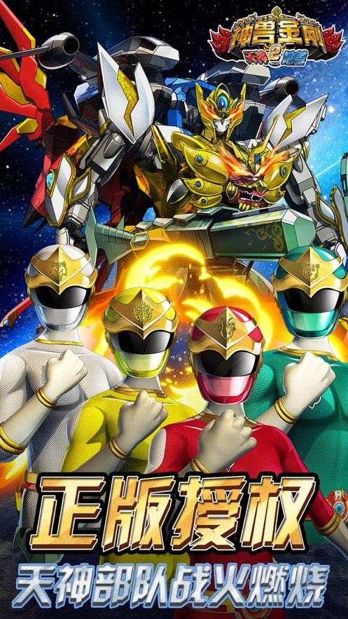 官方正版授权,高度还原四大神兽金刚原著形象,金火麟,红凤凰,银天虎