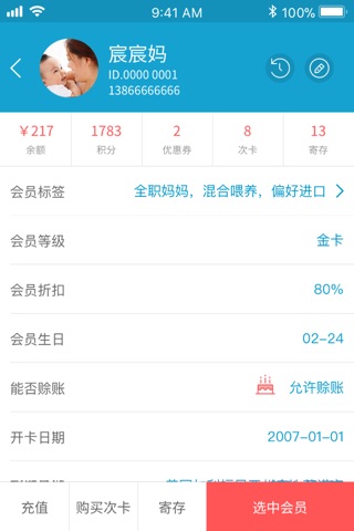 银豹收银系统 screenshot 4